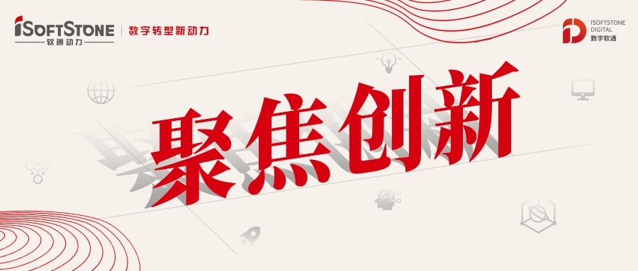 南宫NG·28(中国)相信品牌力量：以创新为源，积蓄数字化发展新动能