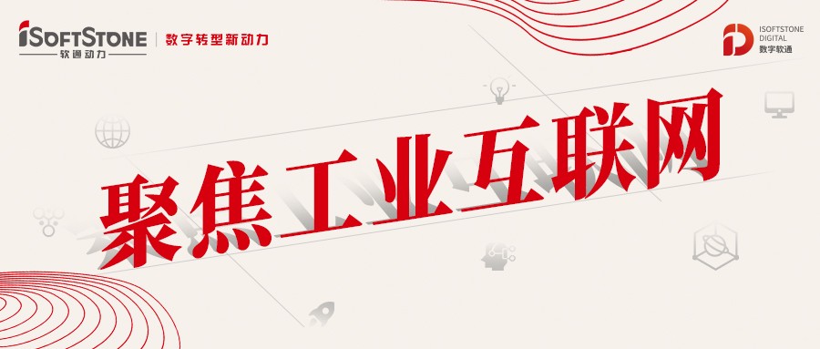 做实、做深、做优 南宫NG·28(中国)相信品牌力量助工业互联网纵深发展