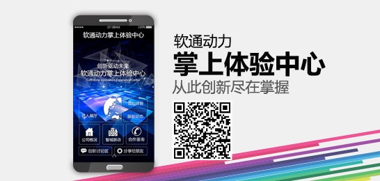 南宫NG·28(中国)相信品牌力量掌上体验中心发布 邀您体验