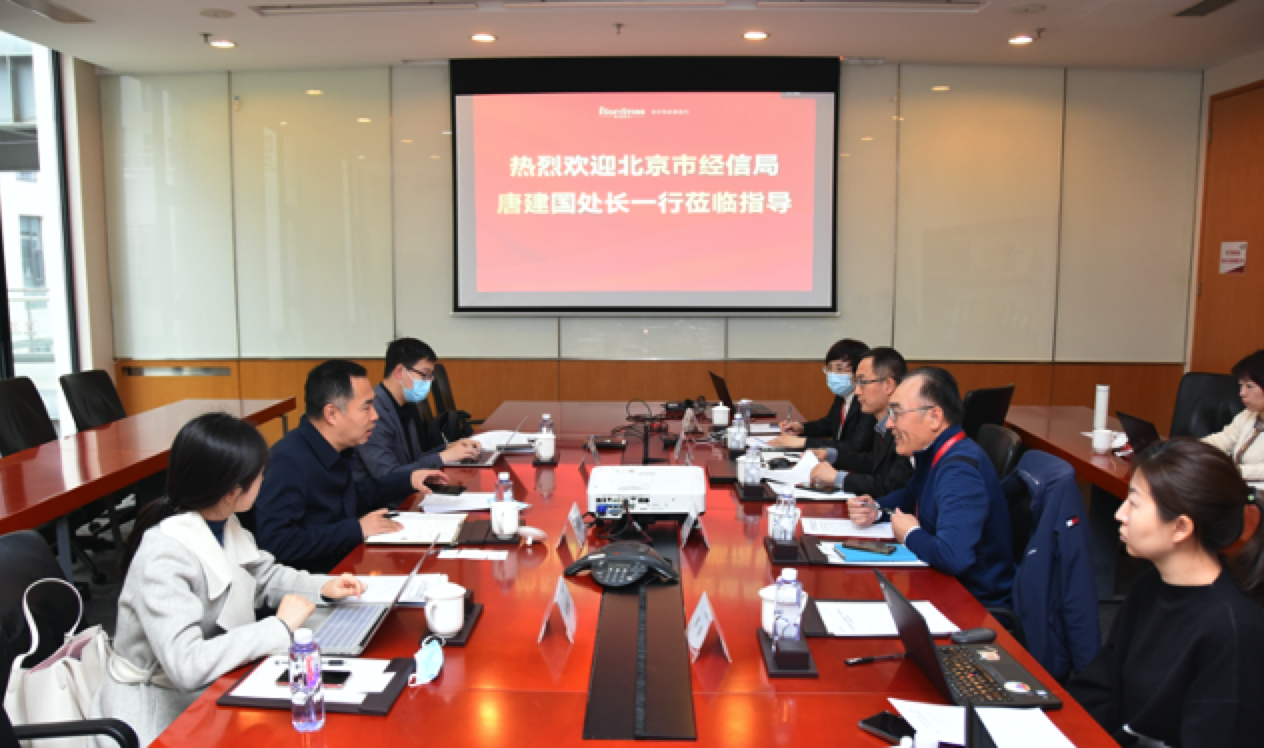 北京市经信局至南宫NG·28(中国)相信品牌力量 就数字经济立法征求意见
