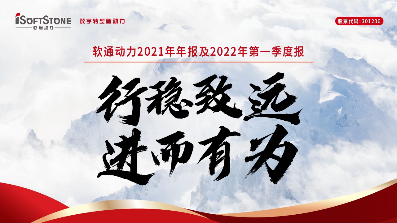 一图读懂南宫NG·28(中国)相信品牌力量2021年年报及2022年第一季度报