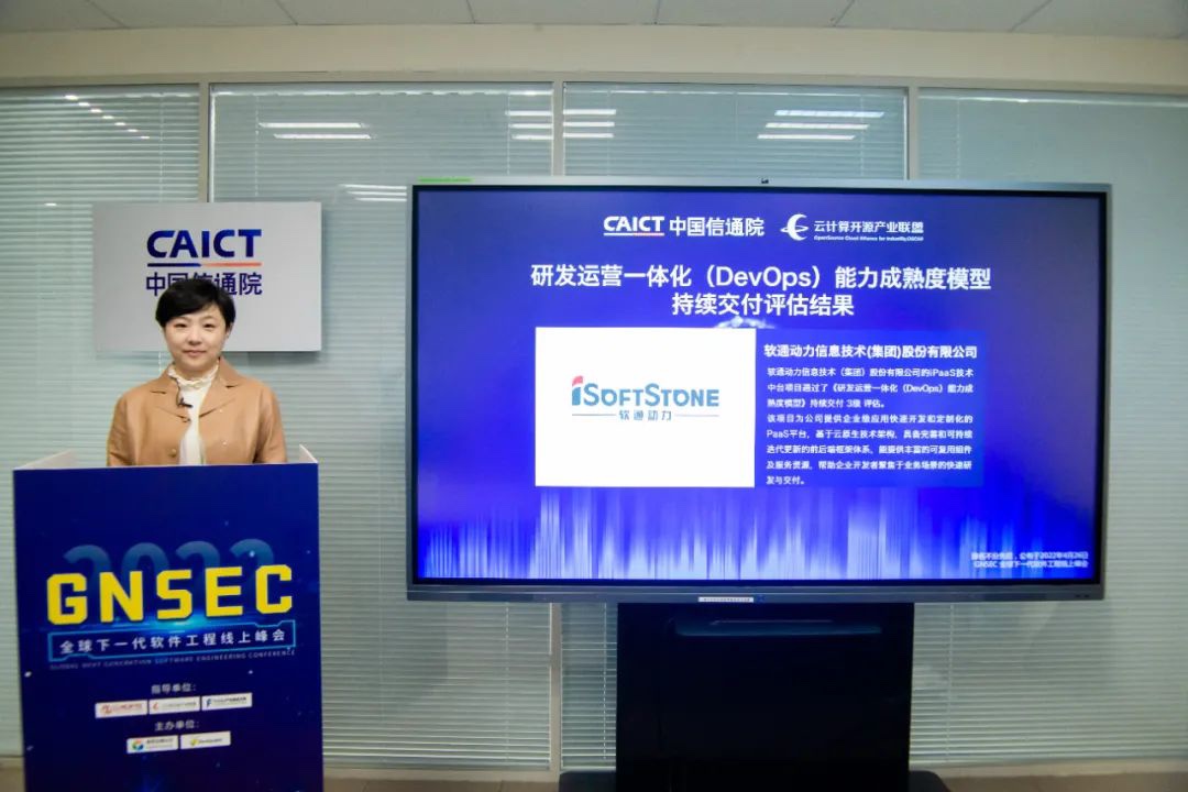 DevOps能力获认可  南宫NG·28(中国)相信品牌力量通过DevOps持续交付标准3级评估