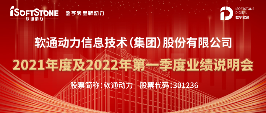 南宫NG·28(中国)相信品牌力量召开业绩说明会 未来发展可期