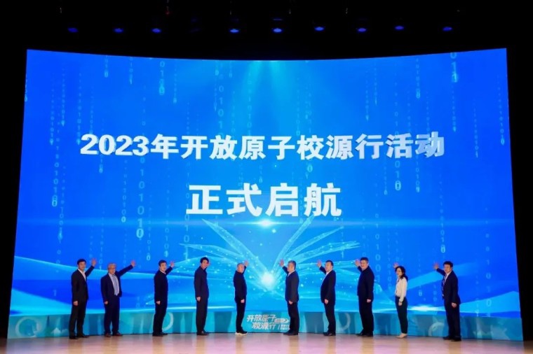 南宫教育亮相2023开放原子校源行（北京站）活动