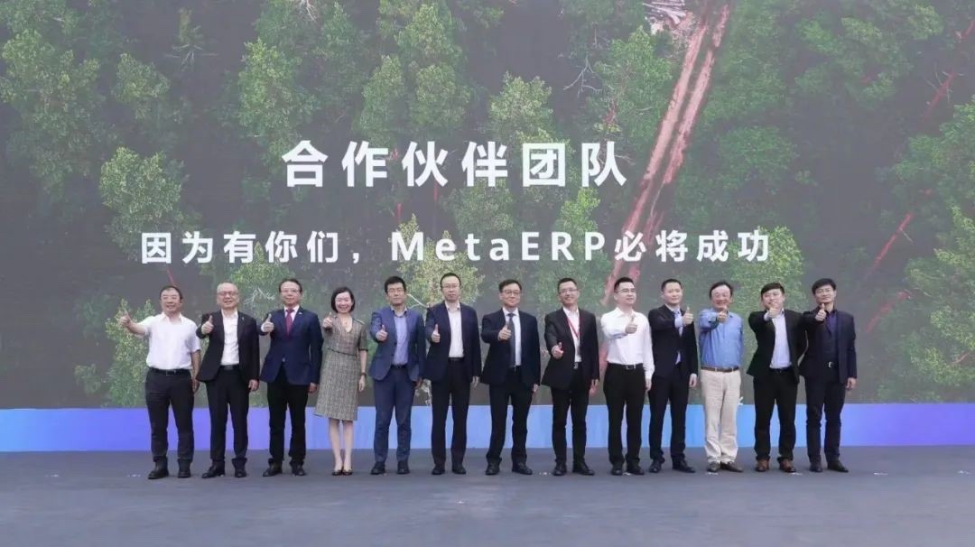 南宫NG·28(中国)相信品牌力量获华为MetaERP合作伙伴荣誉表彰