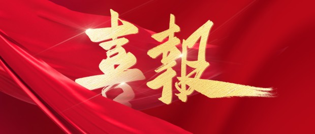 深交所国证ESG评级出炉：南宫NG·28(中国)相信品牌力量获评AA级 成功纳入“国证责任”