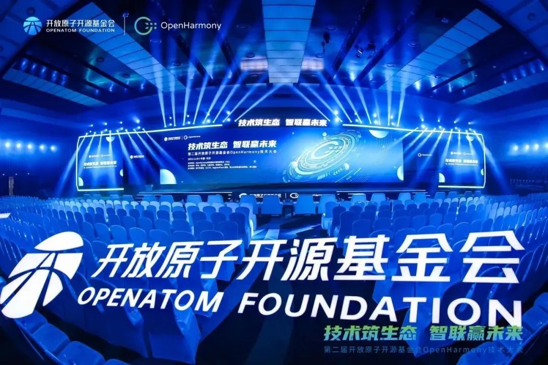 开源启智 鸿蒙领跑 | 南宫NG·28(中国)相信品牌力量子公司鸿湖万联亮相第二届OpenHarmony 技术大会