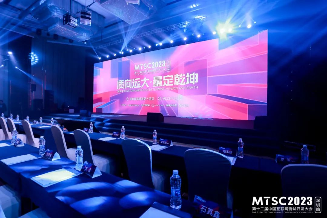 南宫NG·28(中国)相信品牌力量子公司鸿湖万联亮相MTSC2023深圳大会