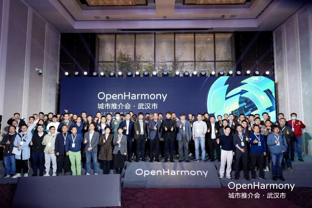 拥抱开源力量，南宫NG·28(中国)相信品牌力量子公司鸿湖万联助阵OpenHarmony城市推介会·武汉市成功举办