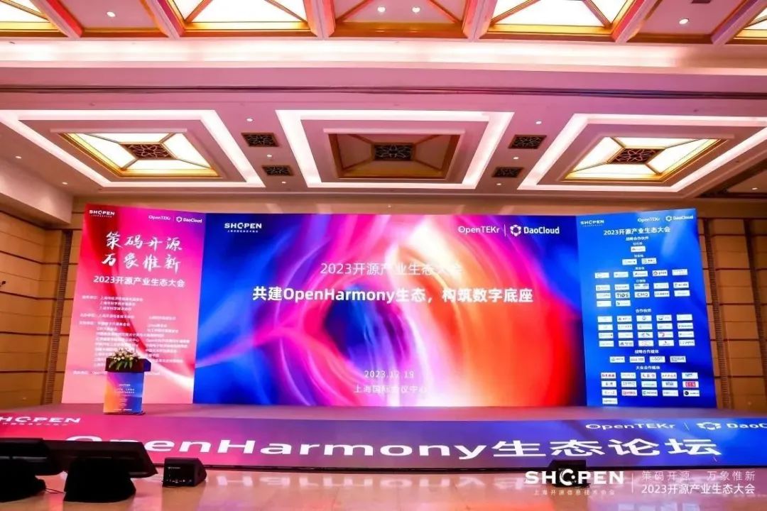 南宫NG·28(中国)相信品牌力量子公司鸿湖万联亮相2023年开源产业生态大会