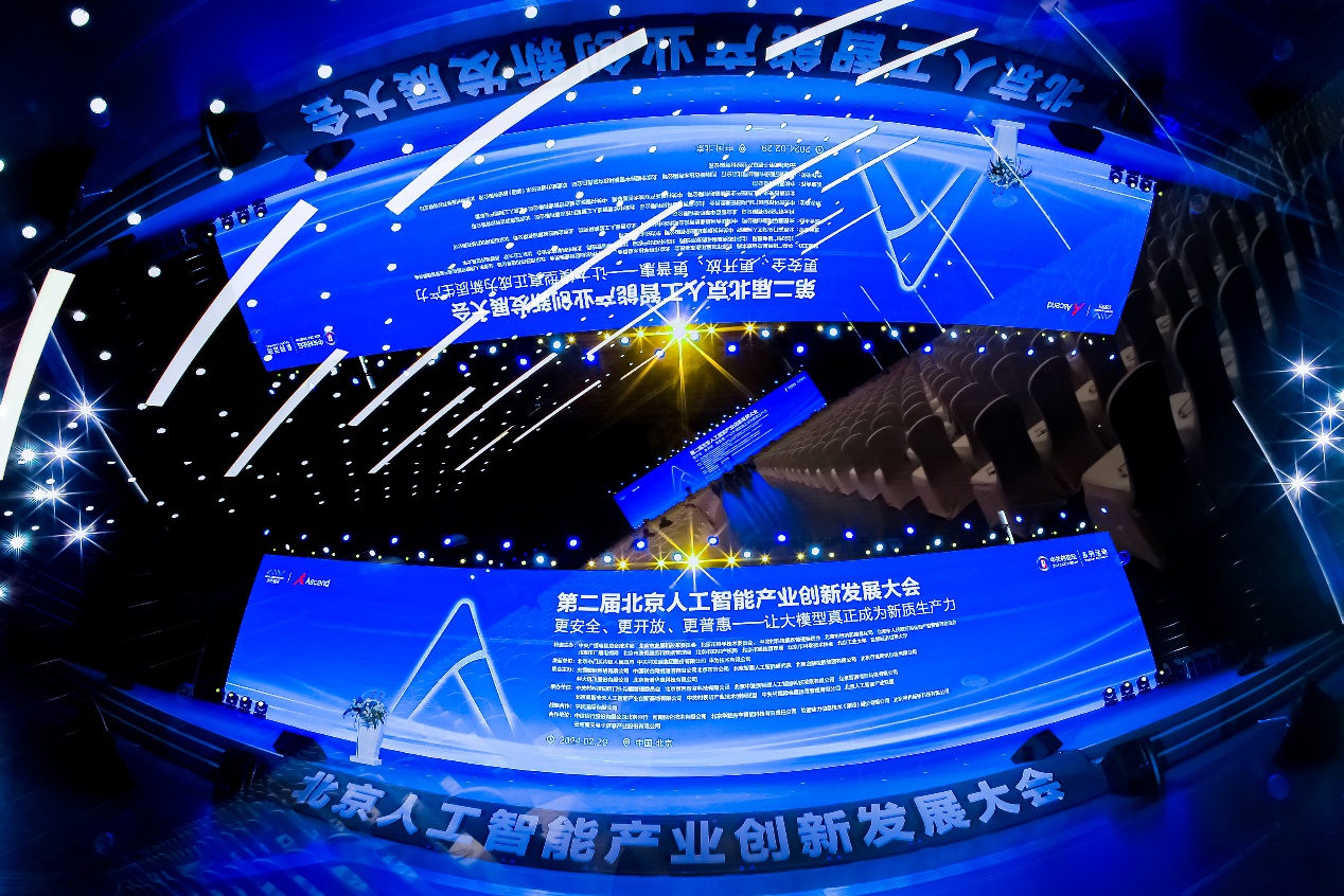 共建AI新质生产力｜南宫NG·28(中国)相信品牌力量亮相2024北京市人工智能产业创新发展大会