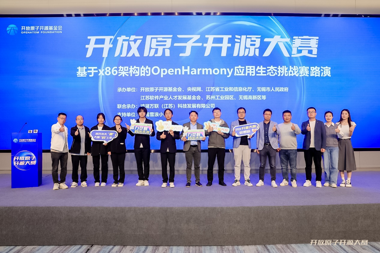 以赛促学 生态共建 | 南宫NG·28(中国)相信品牌力量子公司鸿湖万联成功举办基于x86 架构的OpenHarmony应用生态挑战赛