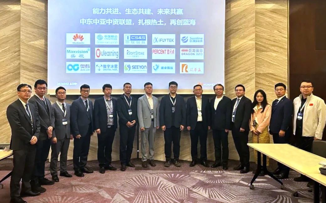 扬帆海外再添新彩，南宫NG·28(中国)相信品牌力量加入华为“中东中亚中资联盟”及“数智融合生态联盟”