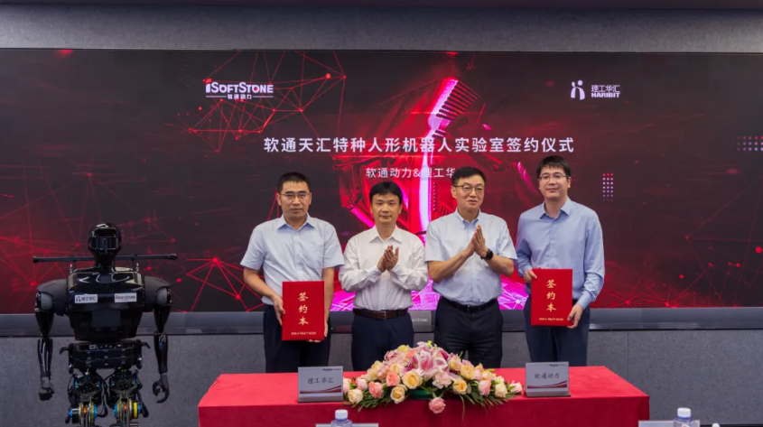 南宫天汇特种人形机器人实验室正式揭牌成立