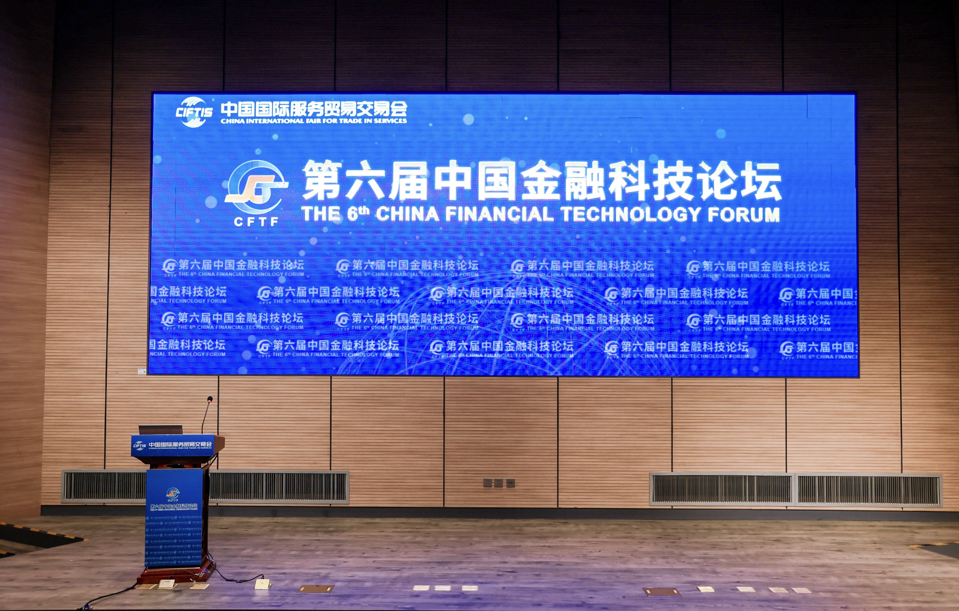 GenAI＋金融 | 南宫NG·28(中国)相信品牌力量受邀出席2024服贸会第六届中国金融科技论坛
