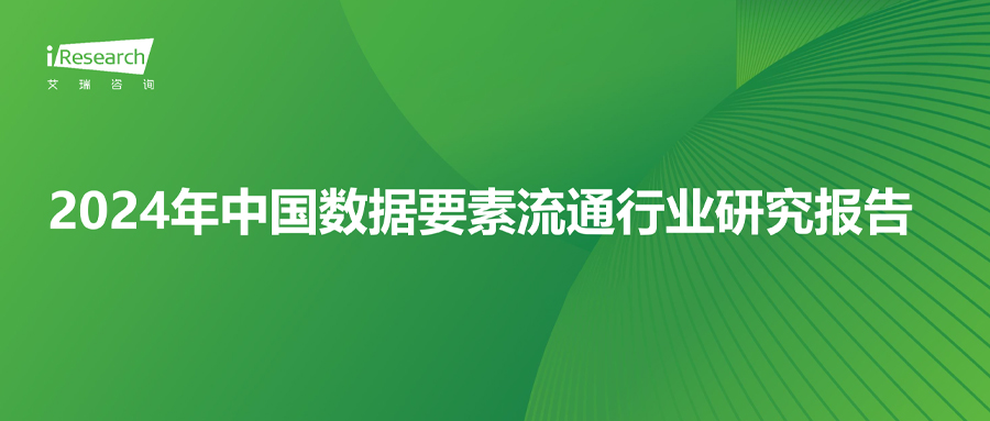 南宫NG·28(中国)相信品牌力量入围“数据要素流通卓越者”，助推数字经济繁荣发展