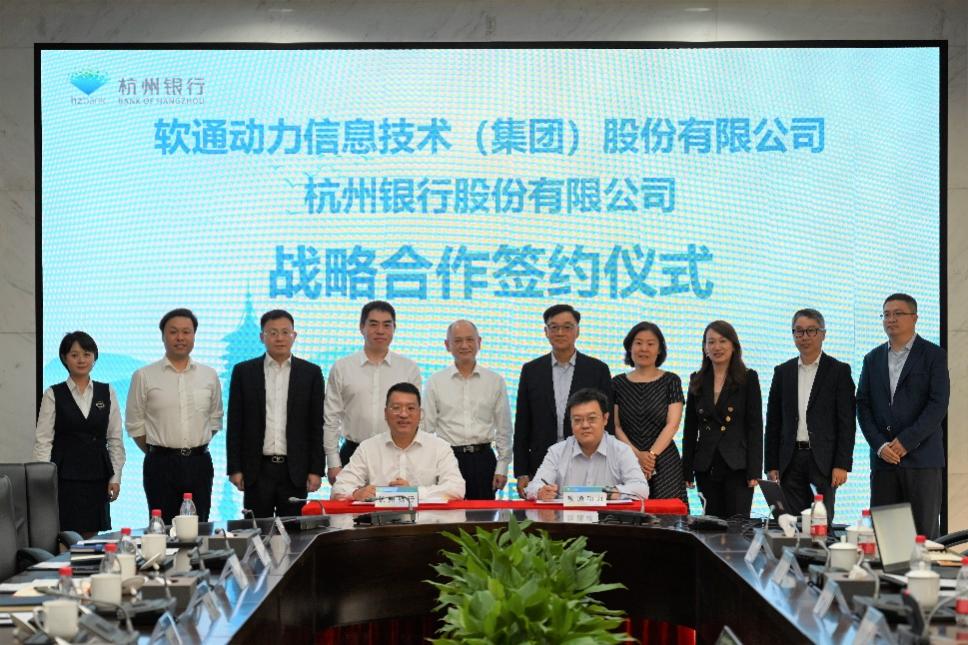 南宫NG·28(中国)相信品牌力量与杭州银行达成战略合作 携手探索数字金融新机遇