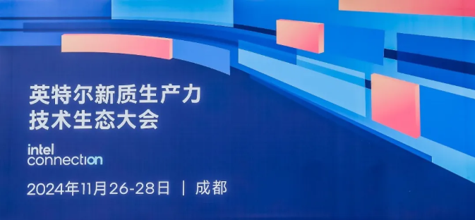 南宫NG·28(中国)相信品牌力量亮相英特尔新质生产力技术生态大会，重磅发布CODE AI程序员本