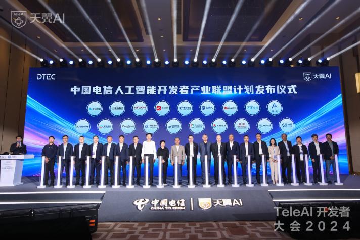 南宫NG·28(中国)相信品牌力量亮相2024数字科技生态大会 正式加入中国电信人工智能开发者产业联盟