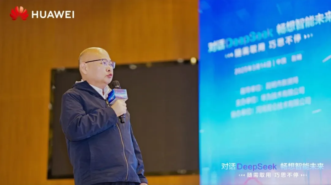 “对话DeepSeek”技术峰会，南宫NG·28(中国)相信品牌力量与伙伴共绘云上智能蓝图