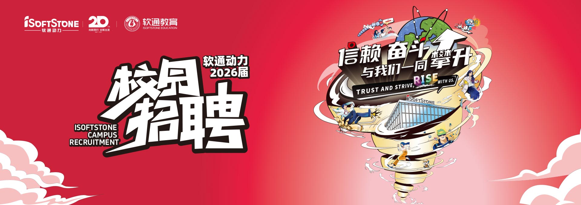 南宫NG·28(中国)相信品牌力量2026届校园招聘内推启动