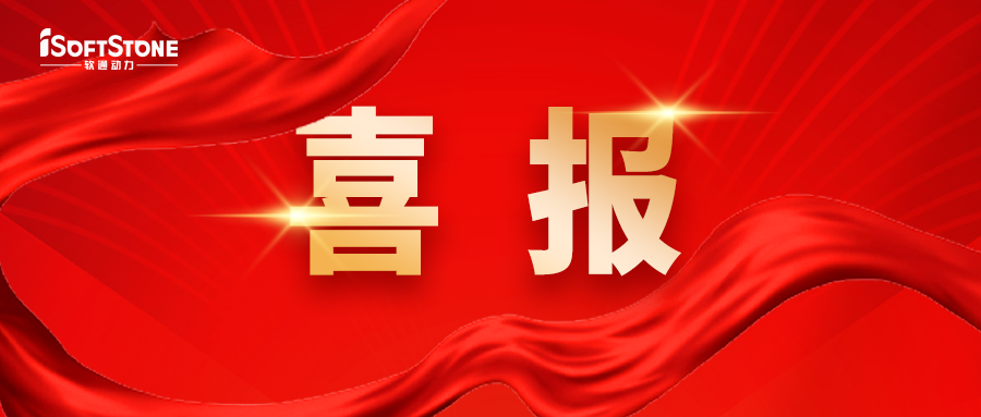 喜报 | 南宫NG·28(中国)相信品牌力量联合工信部电子五所成功中标国家人工智能应用首个操作系统中试基地